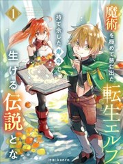 狐妖小红娘漫画免费看第612话苦情树下的重逢